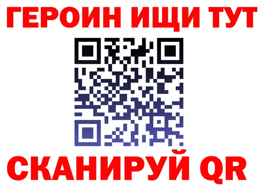 ГЕРОИН Heroin ТОР shop мега Тутаев