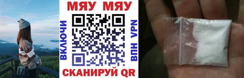 Мефедрон мяу мяу  где найти   Тутаев 